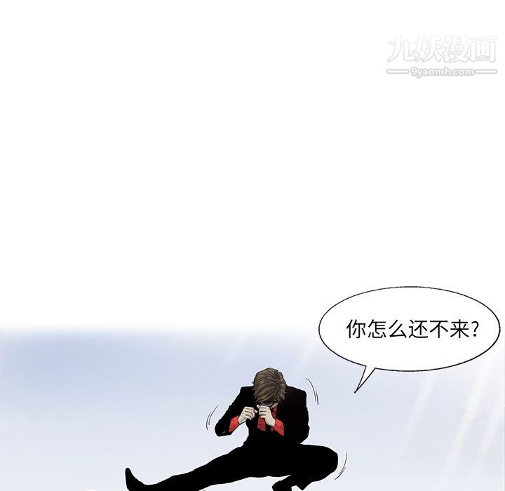 ANGRYCHAIR第53话
