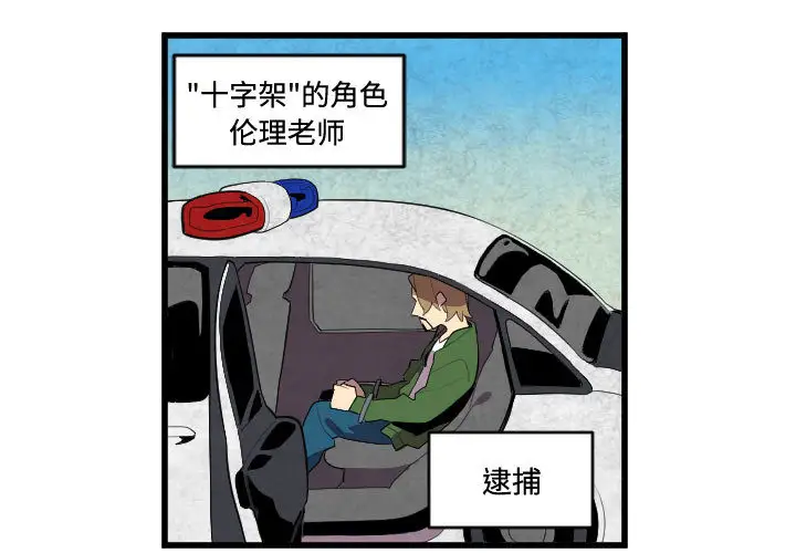 角色学校第48话