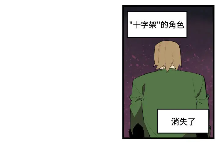 角色学校第48话