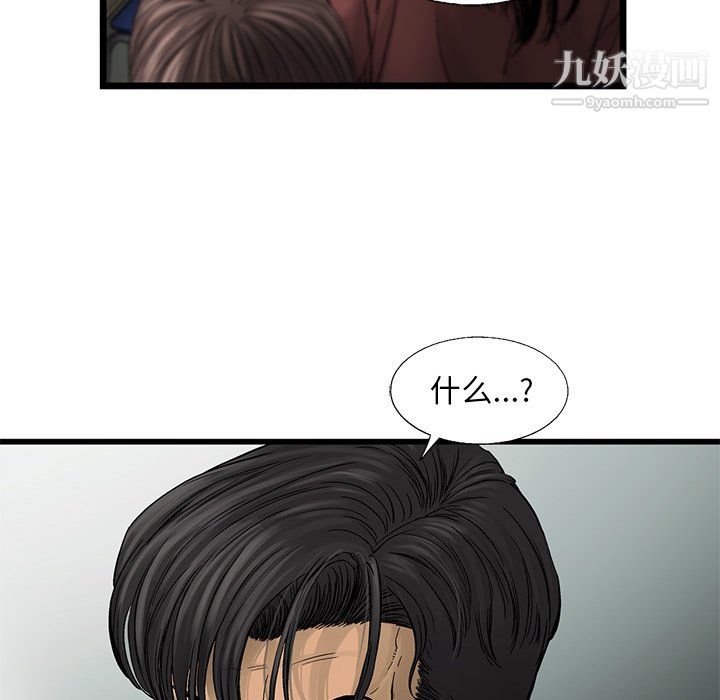 ANGRYCHAIR第53话