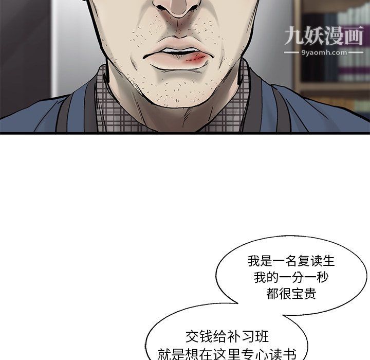 ANGRYCHAIR第53话
