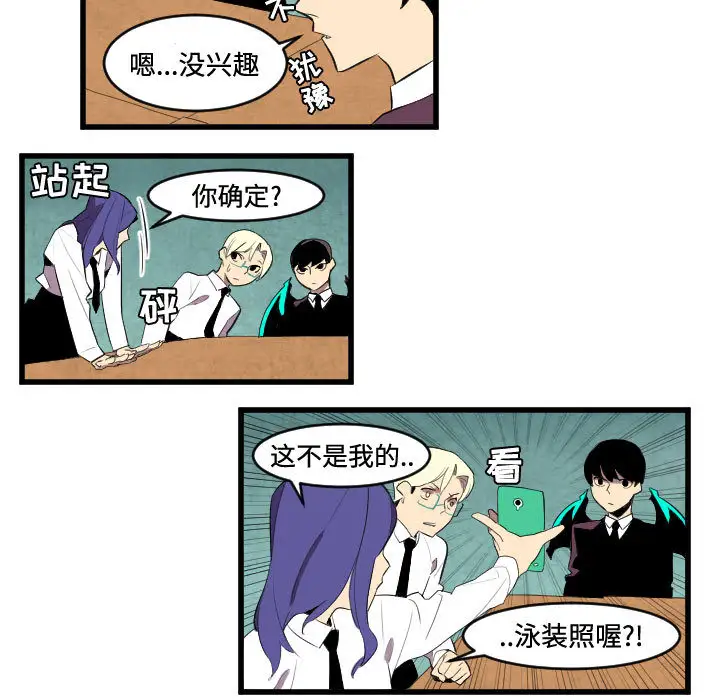 角色学校第48话