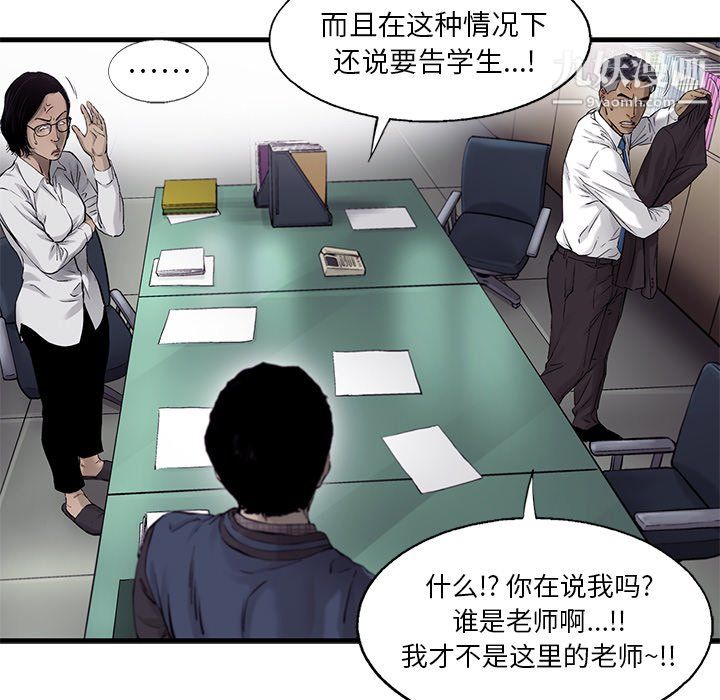 ANGRYCHAIR第53话