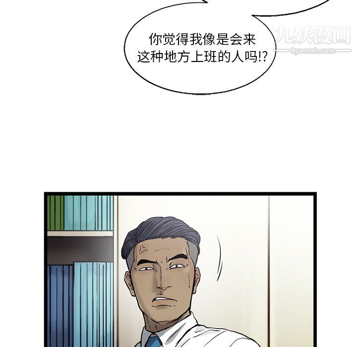 ANGRYCHAIR第53话