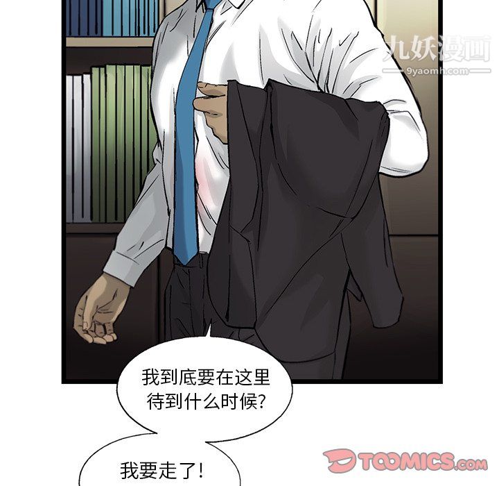 ANGRYCHAIR第53话