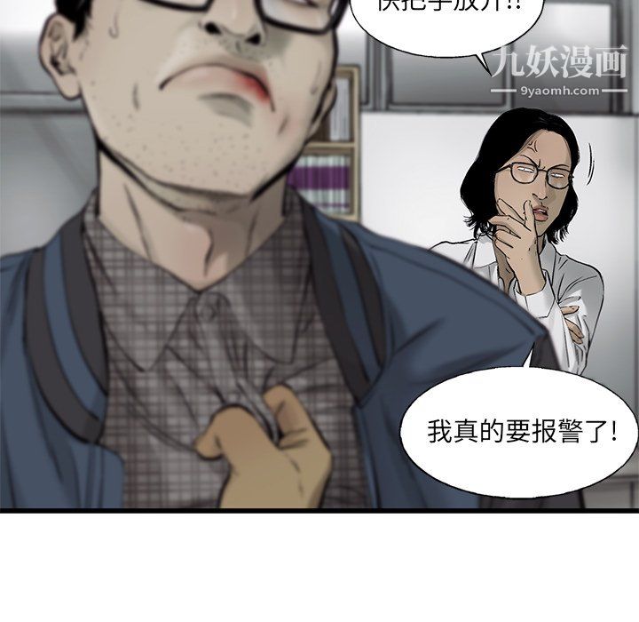 ANGRYCHAIR第53话