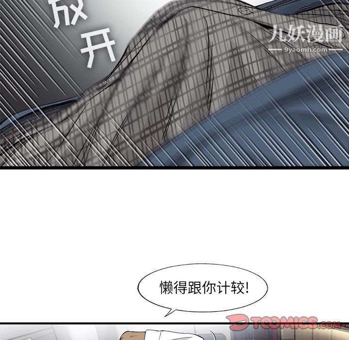 ANGRYCHAIR第53話