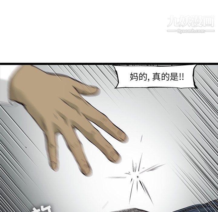 ANGRYCHAIR第53话