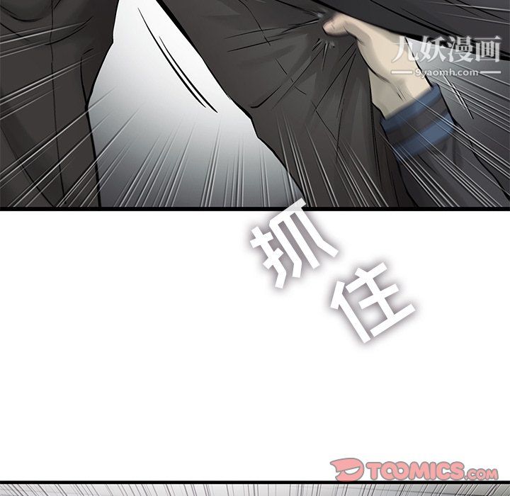 ANGRYCHAIR第53話