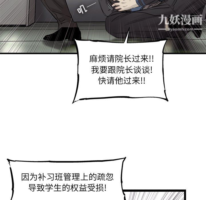 ANGRYCHAIR第53话
