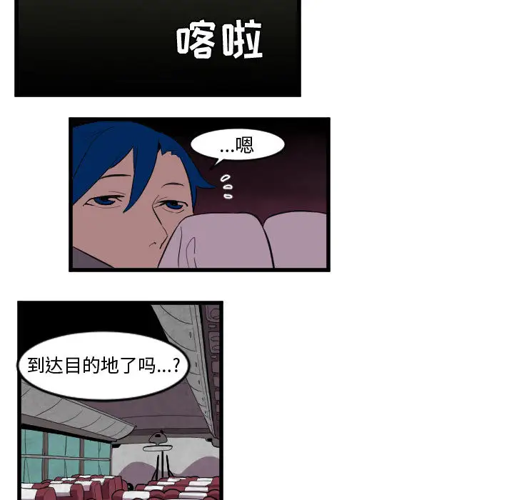 角色学校第48话