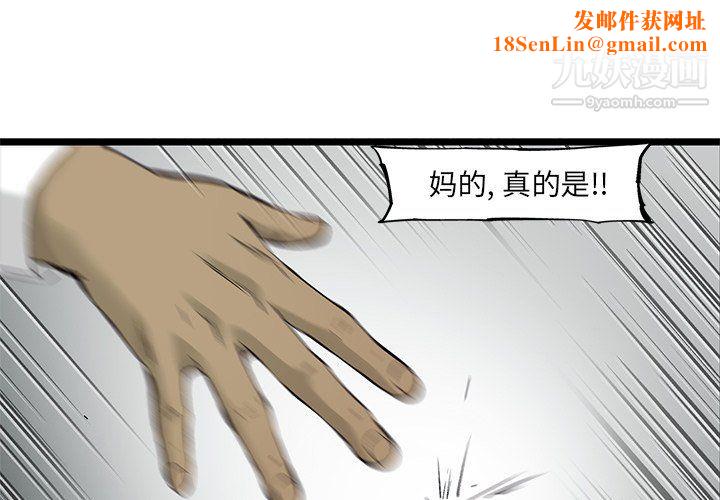 ANGRYCHAIR第54话