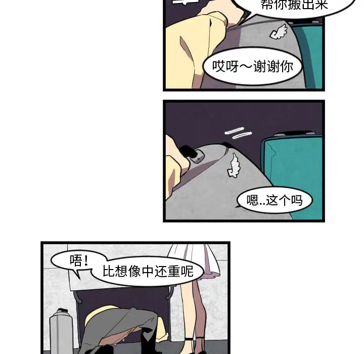 角色学校第48话