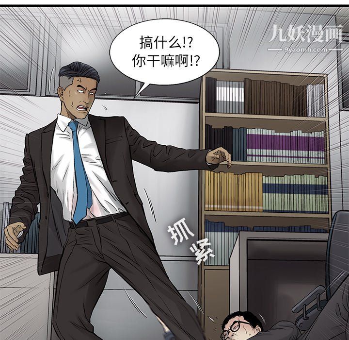 ANGRYCHAIR第54話