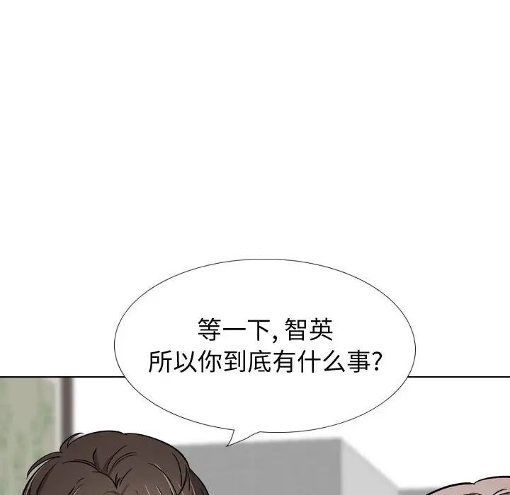 摯友第26話