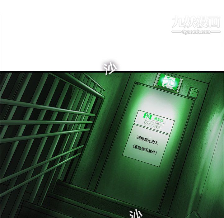 ANGRYCHAIR第54话