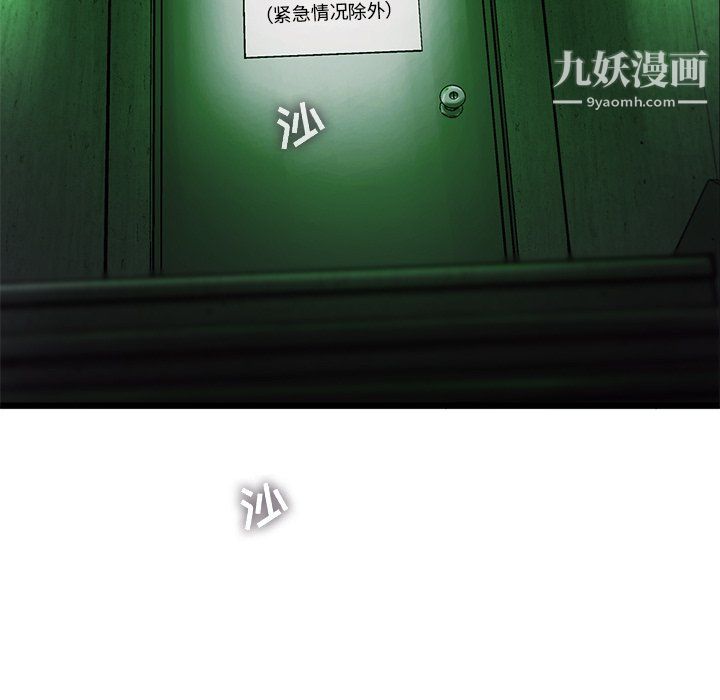 《ANGRYCHAIR》第54话