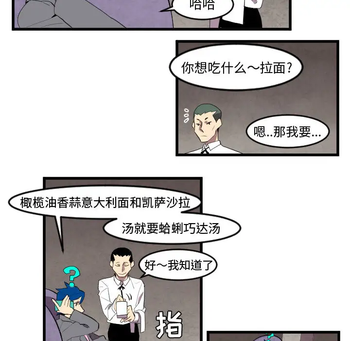 角色学校第49话