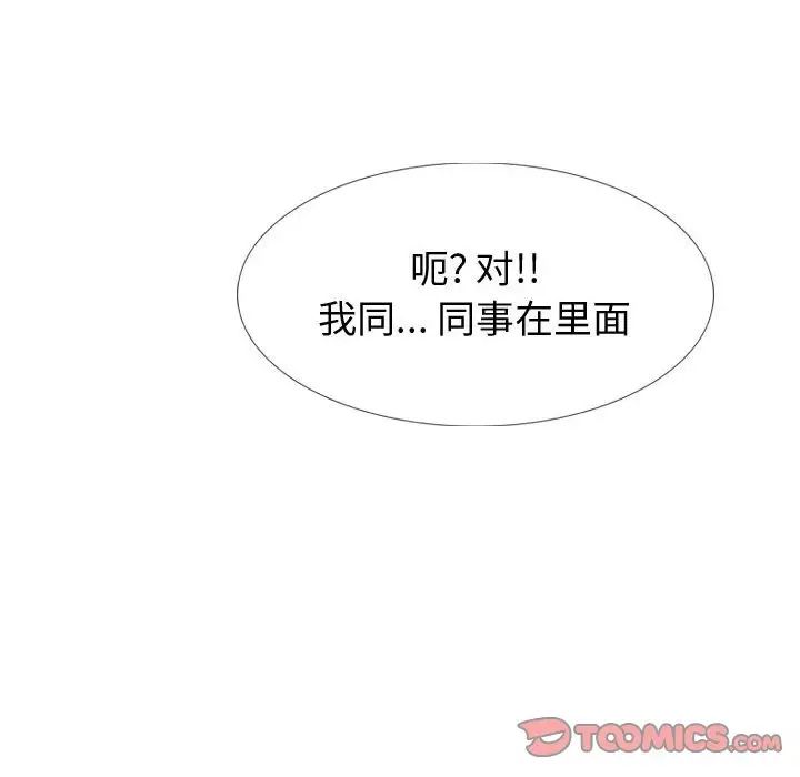摯友第26話