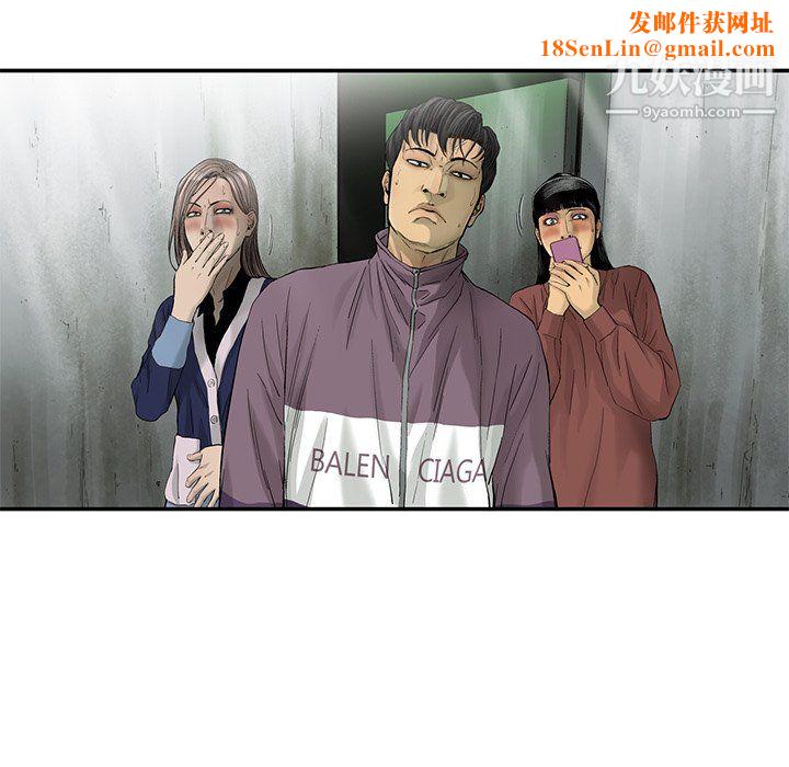 ANGRYCHAIR第54话
