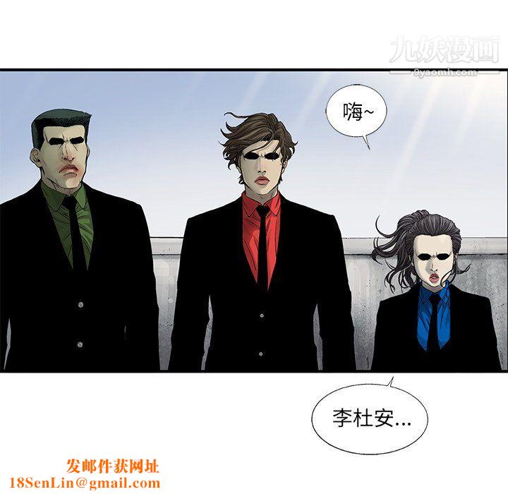 ANGRYCHAIR第54話