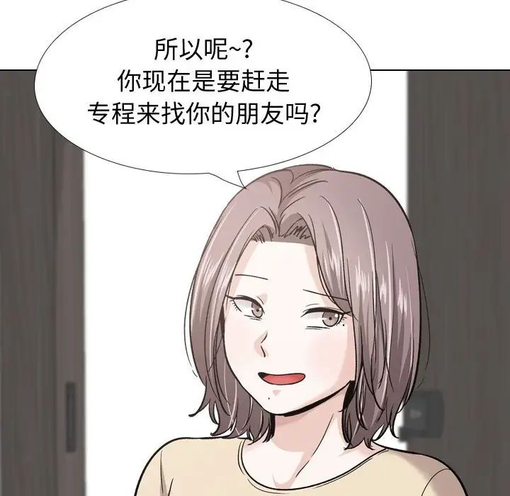 摯友第26話