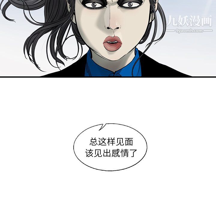 ANGRYCHAIR第54话