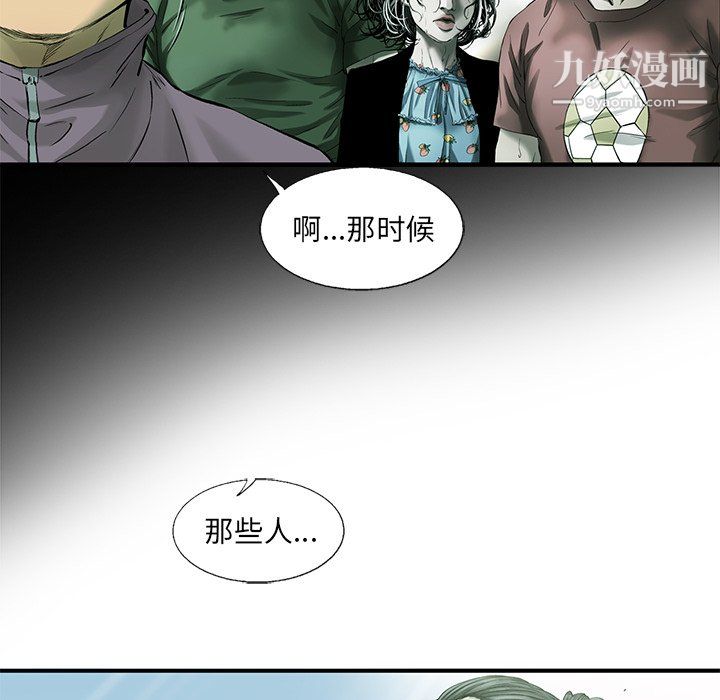 ANGRYCHAIR第54话