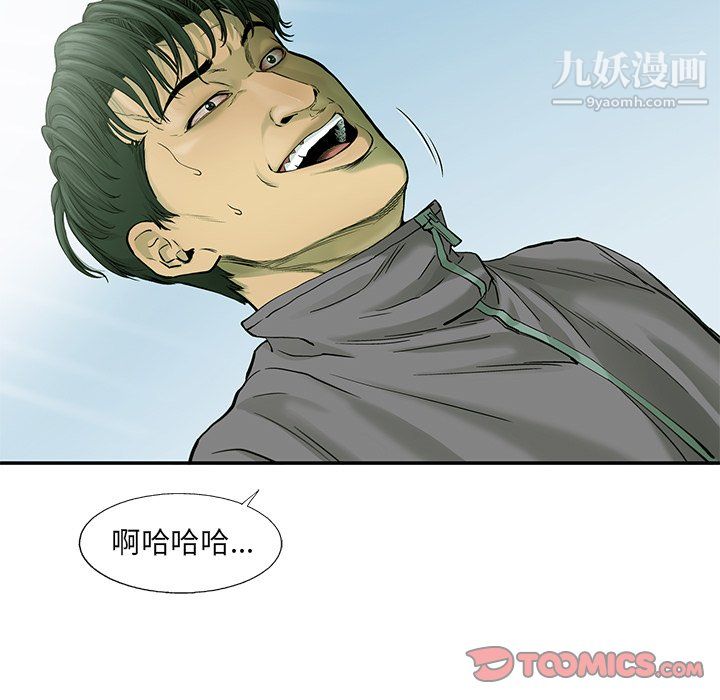 ANGRYCHAIR第54话