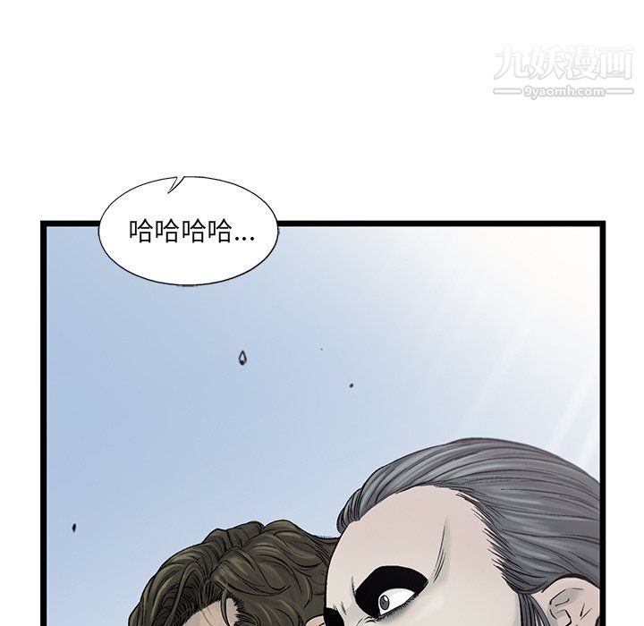 ANGRYCHAIR第54話