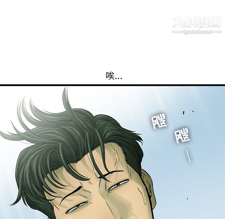 《ANGRYCHAIR》第54话