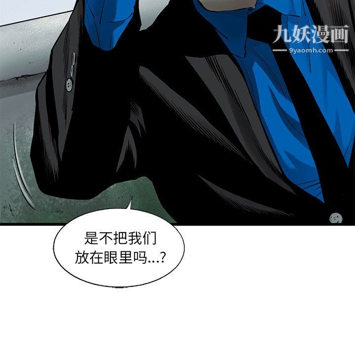 ANGRYCHAIR第54话