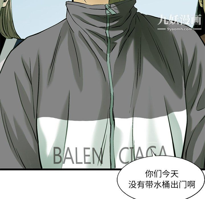 《ANGRYCHAIR》第54话