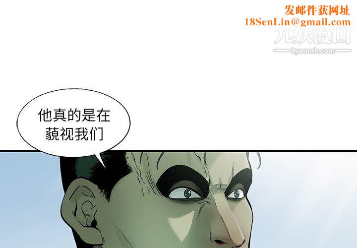 ANGRYCHAIR第55话