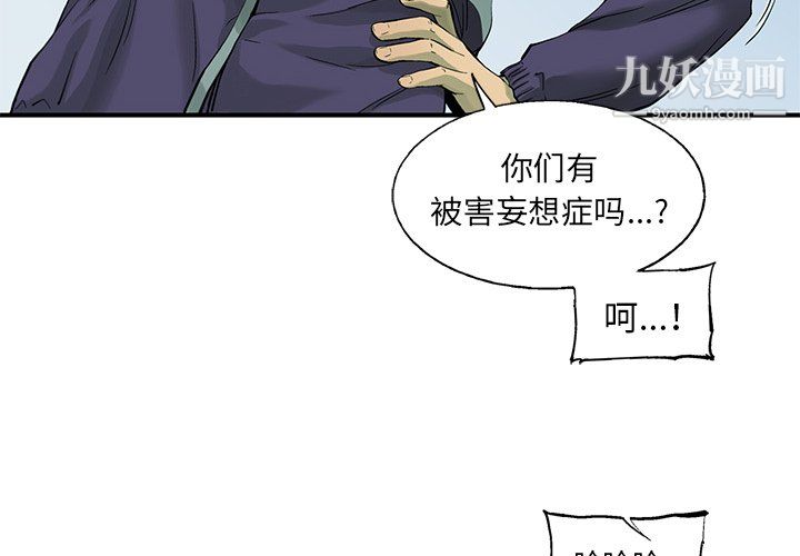 ANGRYCHAIR第55话