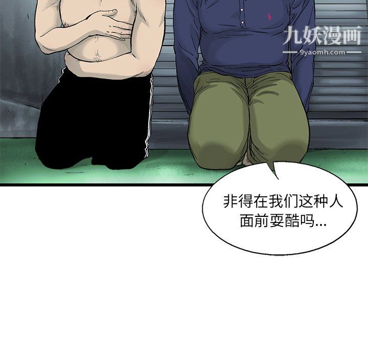 ANGRYCHAIR第55话