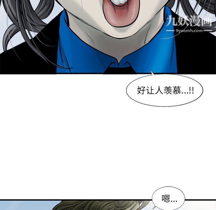 ANGRYCHAIR第55话