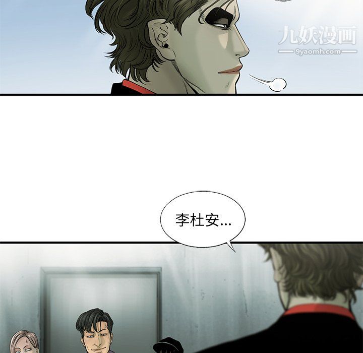 ANGRYCHAIR第55话