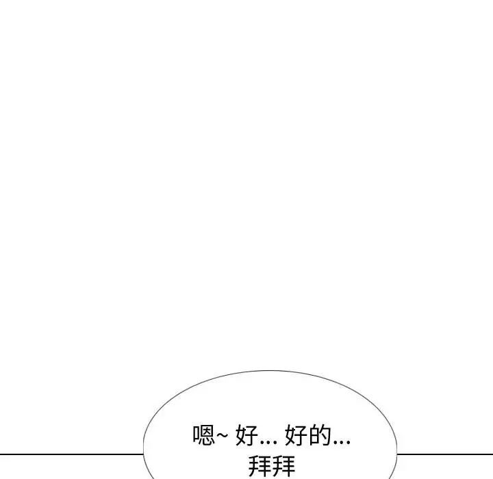 挚友第26话