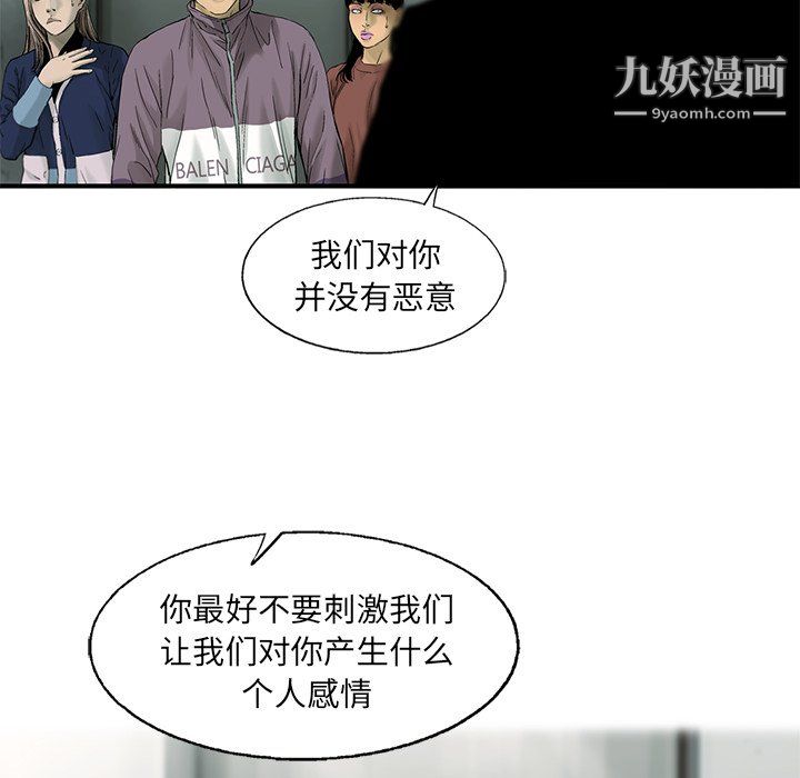 ANGRYCHAIR第55话