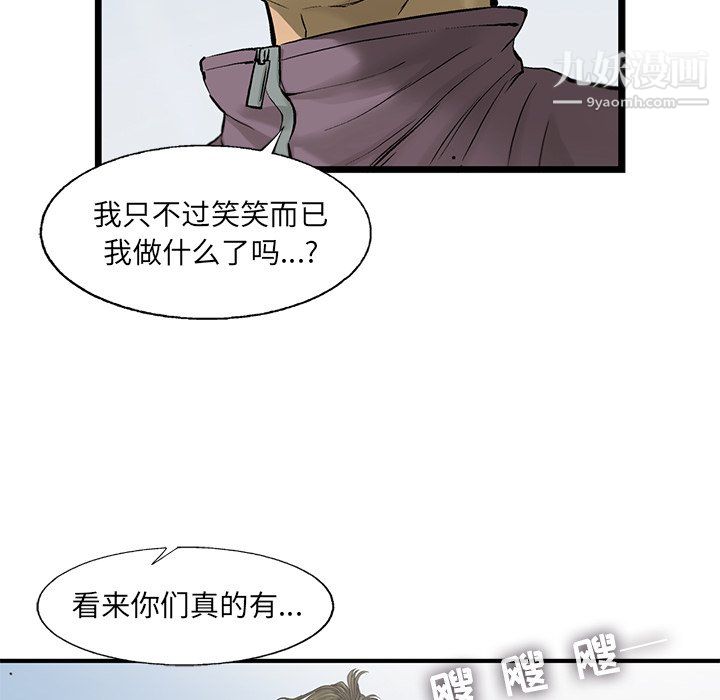 ANGRYCHAIR第55話