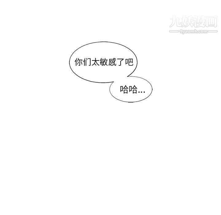 ANGRYCHAIR第55话