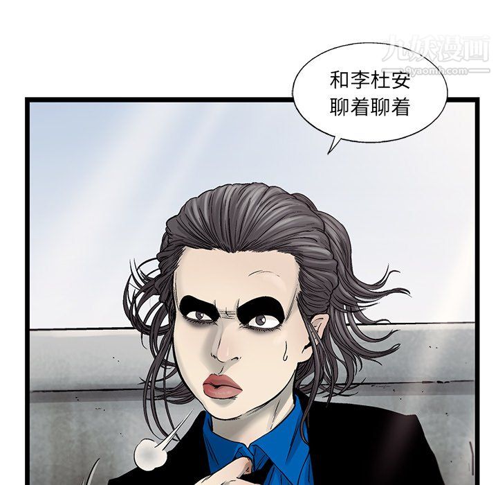 ANGRYCHAIR第55话