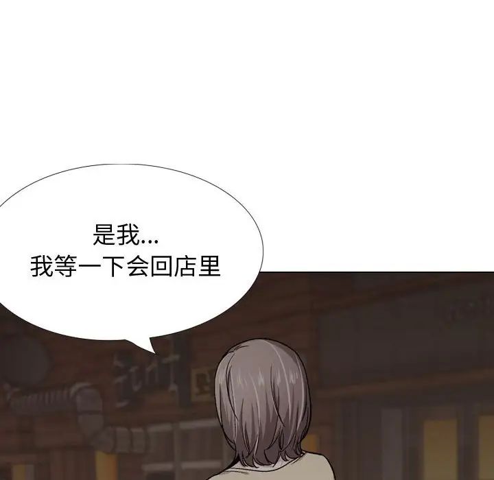 挚友第26话