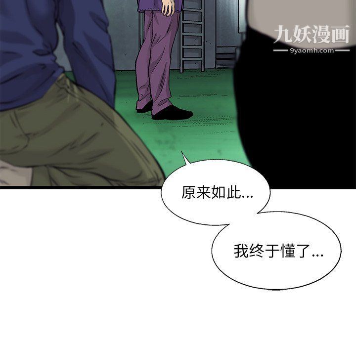 ANGRYCHAIR第55话