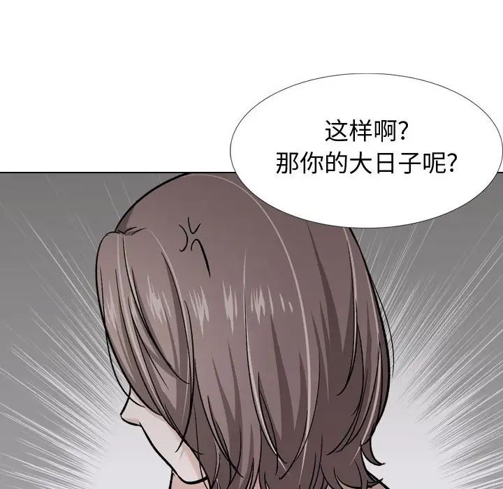 挚友第26话
