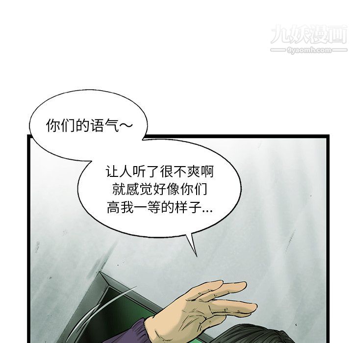ANGRYCHAIR第55話