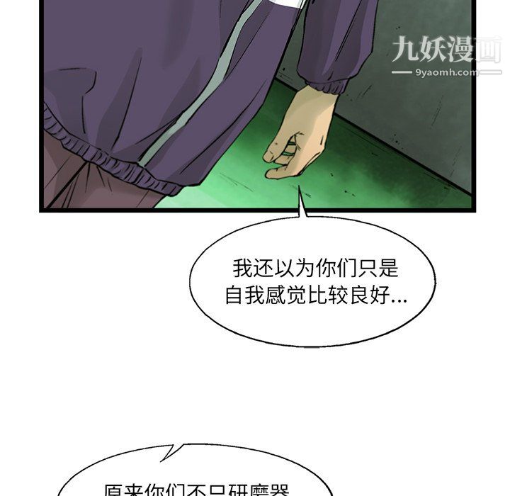 ANGRYCHAIR第55话