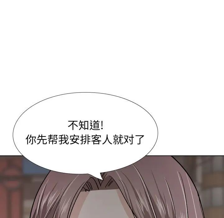 挚友第26话