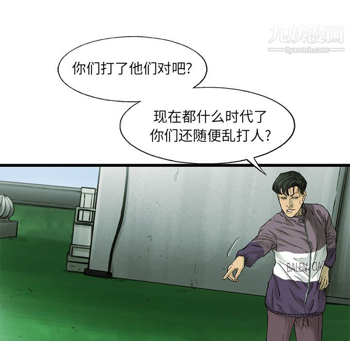 《ANGRYCHAIR》第55话